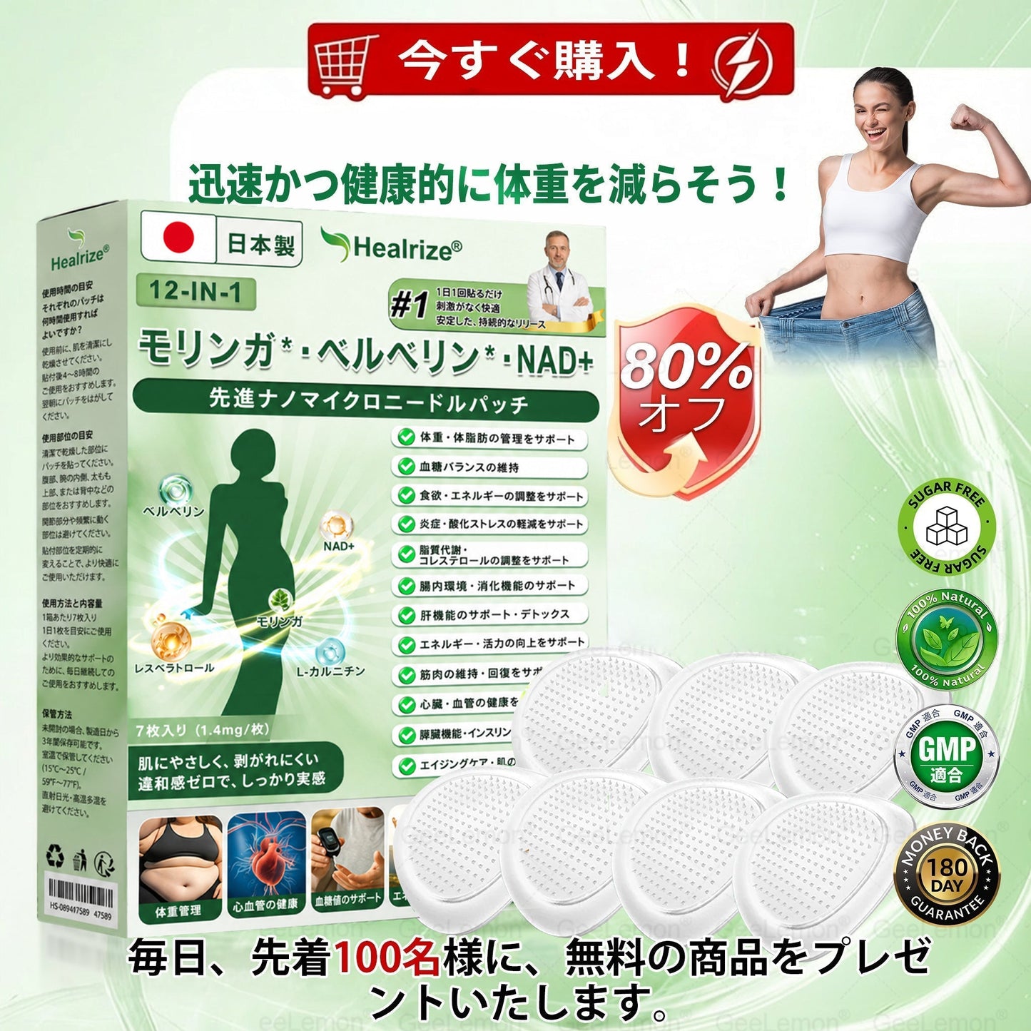 📣Healrize®＆NAD+ 12-in-1  ナノ強化フォーミュラ — 肥満、肌のたるみ、糖尿病、睡眠時無呼吸症候群、関節の悩み、その他健康上の懸念にアプロー🌻